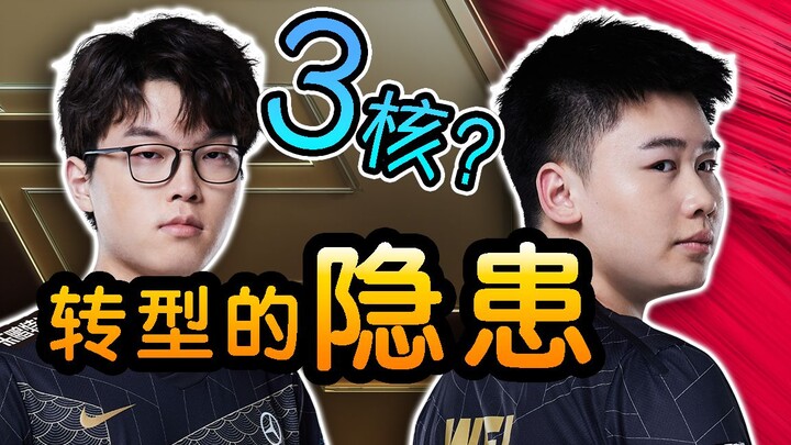 【LPL小诊所】西部前列却仍有隐患？解析RNG至臻华子离大圆满还差哪些？