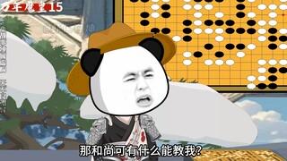 第十五集：万年魔皇，佛陀皇子，为了逆天改命，灭了雷音寺