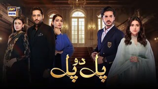 Pal Do Pal Episode 45 _ 22 September 2025 _ Junaid Jamshaid Niazi _ Tuba Anwer _