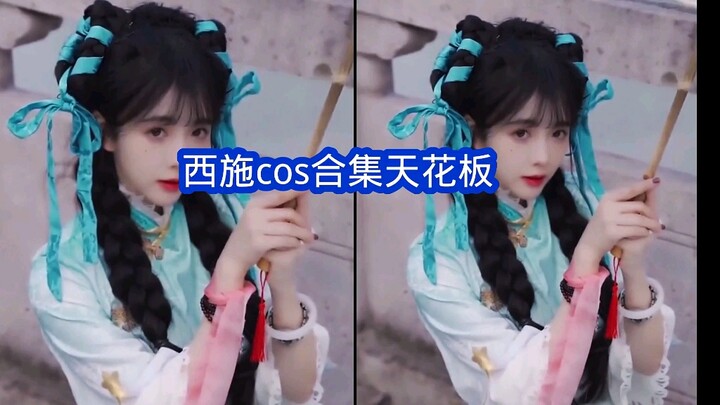 "西施cos 你们喜欢 "COS 吗？ #一键换装#王者荣耀cos#西施