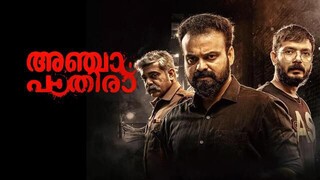 Anjaam Pathiraa – Police Story (2020) Dual Audio [Hindi ORG & Malayalam] WEB-DL 200MB – 480p, 720p &
