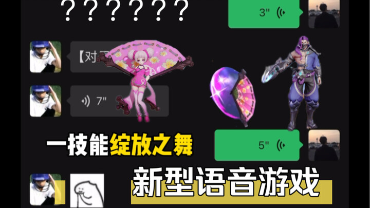 Mengajari kalian cara main Honor of Kings pakai suara! Xiao Qiao bertarung habis-habisan melawan Lan