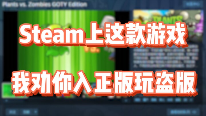 Đã có bản chính hãng rồi mà vẫn chơi bản lậu thì hay hơn? Trên Steam, tựa game này hầu như toàn “nạn
