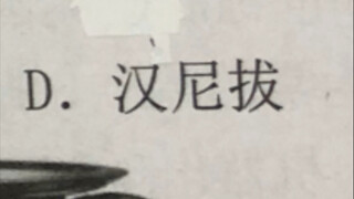 不懂就问，汉尼拔是哪位统帅