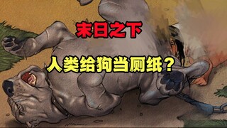 丧尸病毒爆发，幸存的人类却成了狗的奴隶？美漫《红色查理漫游记》第三集