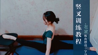 [Orange] Hướng dẫn tách chân siêu chi tiết! 5 phút mỗi ngày để dễ dàng thực hiện động tác tách chân 