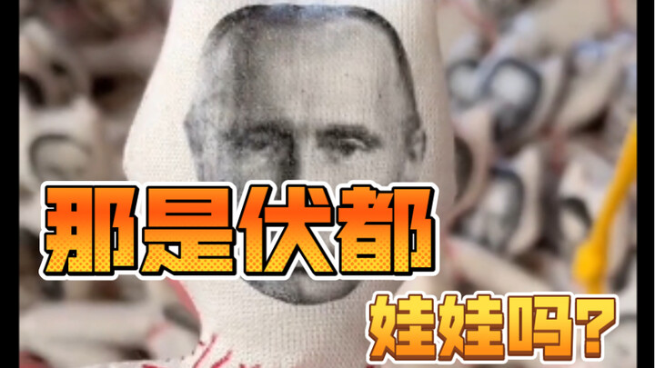 Is that a voodoo doll?