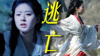 虚假的逃跑VS真实的逃跑｜别的公主还在墨迹对话的时候，这位公主已经跑出二里地了