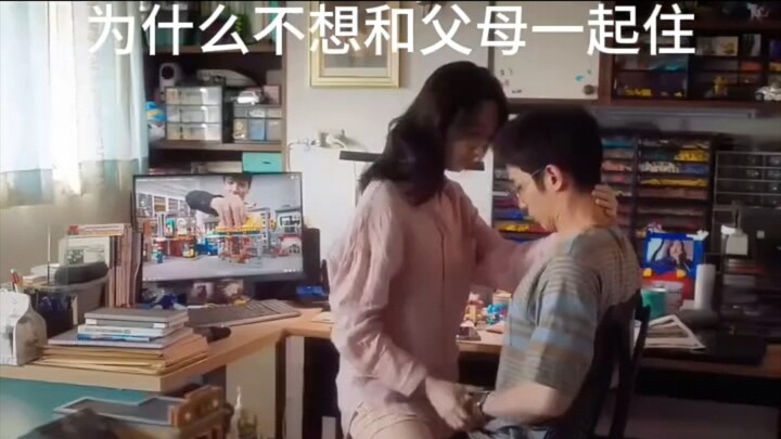 Mengapa tidak ingin tinggal bersama orang tua...?????? Ini terlalu realistis!