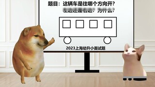 Câu hỏi nhỏ dành cho Yousheng, bạn có thể biết xe đang đi hướng nào không?