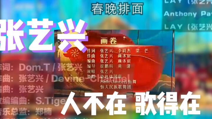 How many times has Zhang Yixing appeared on talent shows?