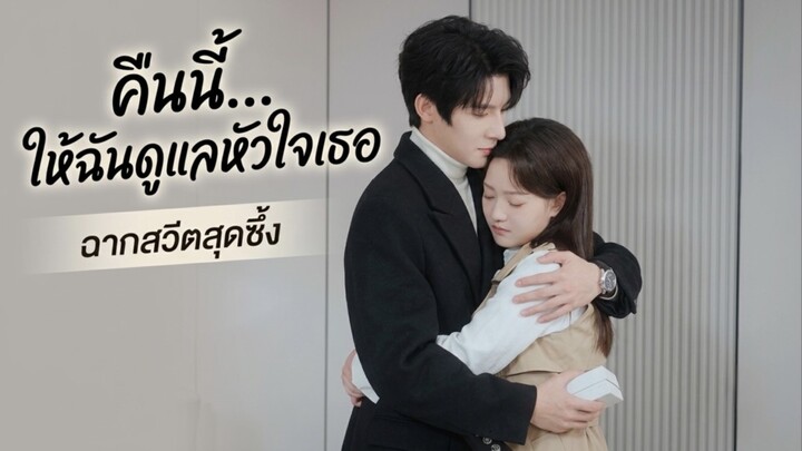 สาวตัวแม่แฉสามีนอกใจหนีเข้าบริษัทใหม่หารู้ไม่ CEO แฟนเก่าดันปลอมตัวง้อรักรีเทิร์นไฟลุก [พากย์ไทย]