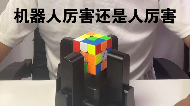 เราไม่สามารถฟื้นฟูได้ดีเท่ากับหุ่นยนต์ แต่เราสามารถทำลายล้างได้เช่นกัน