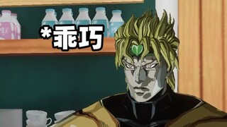 DIO：还有没有人管管了！