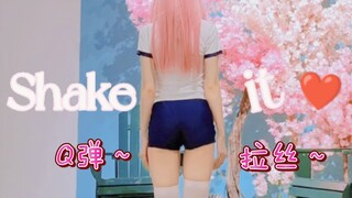 肉眼可见的Q～弹～翻跳《Shake it》丝袜长腿 元气满满！