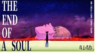 【A-soul】真心为你.