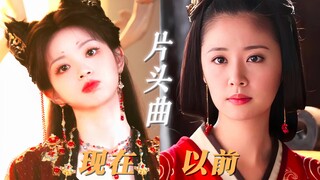 现在的剧把片头做成动画，真怀念以前的剧，可以看片头曲猜剧情