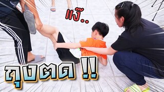 ถุงตด !! ใครแพ้ต้องดมถุงตด !! - DING DONG DAD