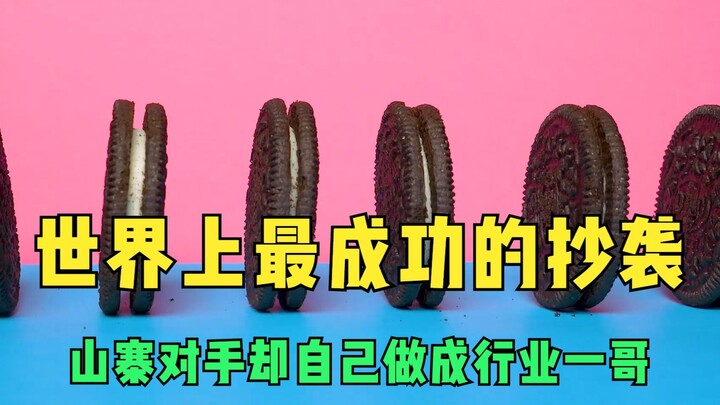 The world’s most successful copycat: Imitated the competition but ended up becoming the industry lea