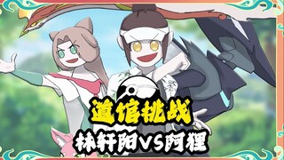 首次道馆对战动画！东煌地区 精灵宝可梦