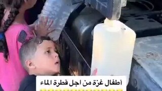 This is how the children of Gaza live, they suffer and are tormented. I hope everyone will help me.