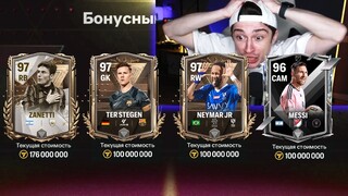 я НЕ ПОВЕРИЛ в это! эти НОВЫЕ НАБОРЫ тебя ШОКИРУЮТ в FC MOBILE 24!