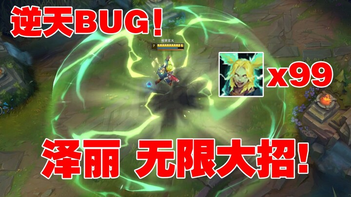 Cheating! Zeli casts her ultimate 10 times in a row? The female streamer can’t stop screaming in sur