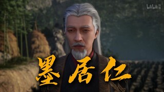 [Character Biography] Mo Juren, a great hero of his time