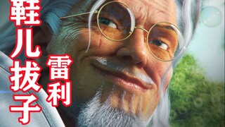 海贼王人物志#99：有内秀的大佬该如何正确装X？