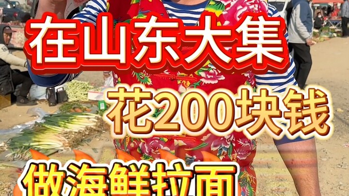 ราเม็งซีฟู้ดโฮมเมดจากเล่อเกอต้าจีของอเมริกา สดชื่นสุดๆ หอมอร่อยจริงๆ!