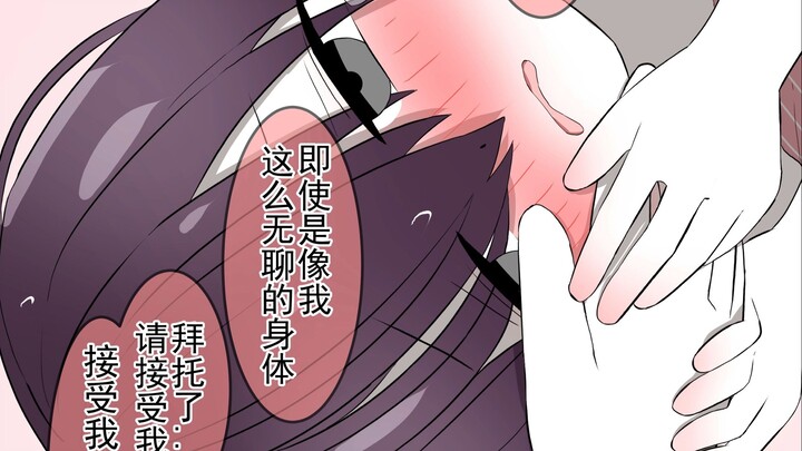 عندما تُقسَم مع فتاة قاتمة ذات مستوى إعجاب مختلف إلى غرفة واحدة في رحلة دراسية...