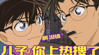 Kudo Shinichi bergegas ke pencarian panas dan menjadi sasaran Rum.Yusaku kembali ke Tiongkok dan aya