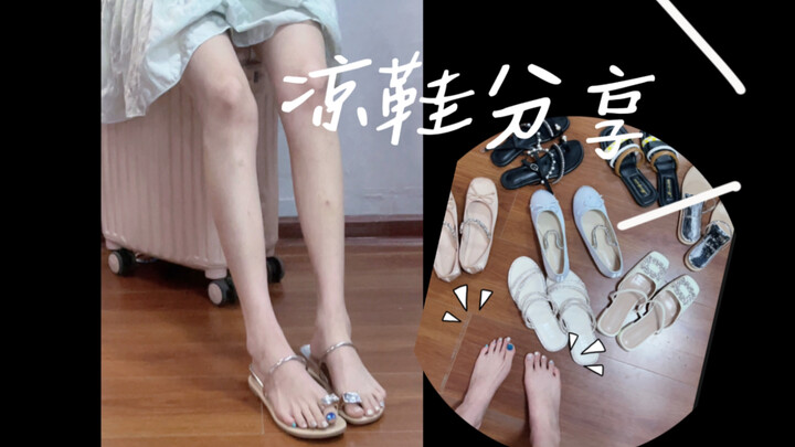 Foot Fetish? Summer Sandal Roundup | Super Comfortable & Versatile—Even Flat-Soled Styles Slim Your 