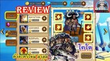 Sunny Pirates : Review Kaido