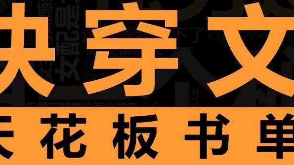 Novel langit-langit perjalanan cepat