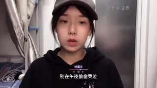 🎧《我们的爱输给了现实》