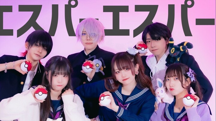 エスパーエスパー 踊ってみた / MOMOR'S 4K【原创振付】