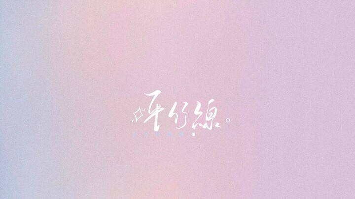 BGM | Dynamic lyrics typesetting
