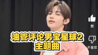 Membaca komentar YouTube secara real-time: Zhang Hao tetap menjadi yang pertama meski mengikuti audi