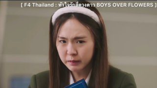 F4 Thailand หัวใจรักสี่ดวงดาว BOYS OVER FLOWERS