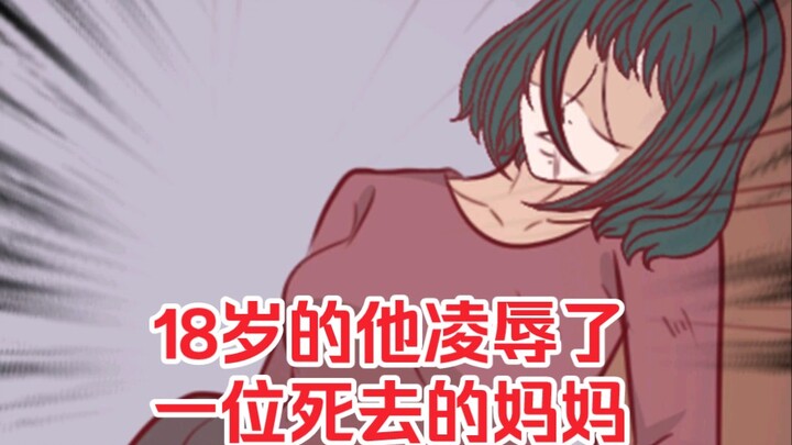 To satisfy his needs, the 18-year-old desecrated a deceased mother.