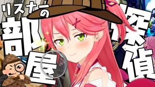 【  部屋紹介 】夏のリスナー部屋探偵さくらみこ！Listener Room Visit【ホロライブ/さくらみこ】