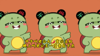 【博君一肖】肖肖的老公岂是你们能叫的，这不就打脸啦！