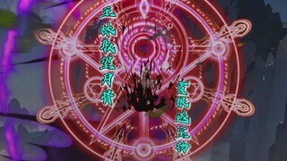 王林把雷仙殿使者炼化成仙卫，前往望月谷取望月骨！！！