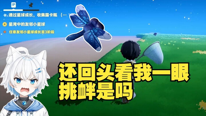 miHoYo ดูเกมที่คุณทำสิ หยิงเยว่ผู้หน้าแดงกล่าว