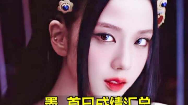 The music sales ban is utterly terrifying! The most comprehensive summary of BLACKPINK's first-day p