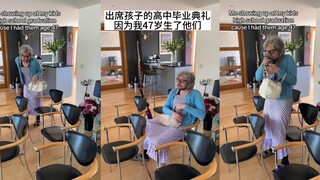 老了去参会孩子的高中毕业舞会belike