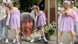 和男友拍照的小技巧😂