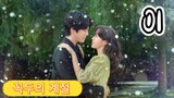 󾓮꼭두의 계절 KOKDU:SEASON OF DEITY EP 1 ENG SUB