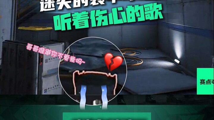 Such a big red one, and you didn’t even notice it?